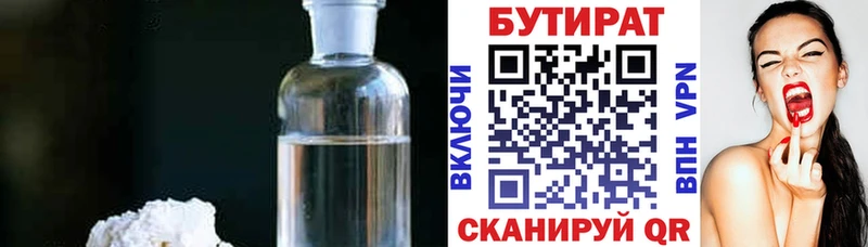 блэк спрут tor  Урень  БУТИРАТ BDO 33% 
