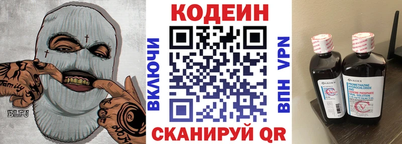 Кодеиновый сироп Lean Purple Drank  Урень 