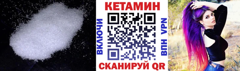 купить наркотик Урень КЕТАМИН VHQ