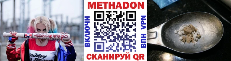 Метадон VHQ  Урень 